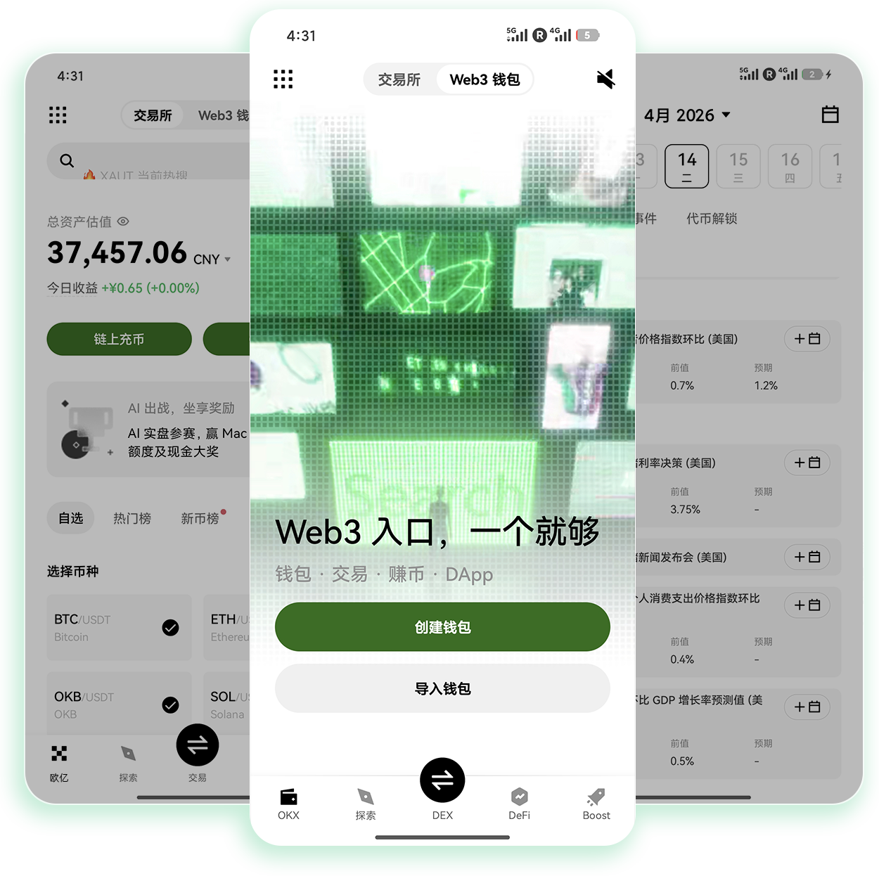 欧交易所app官方网站 合约交易专属功能介绍与正版下载指引